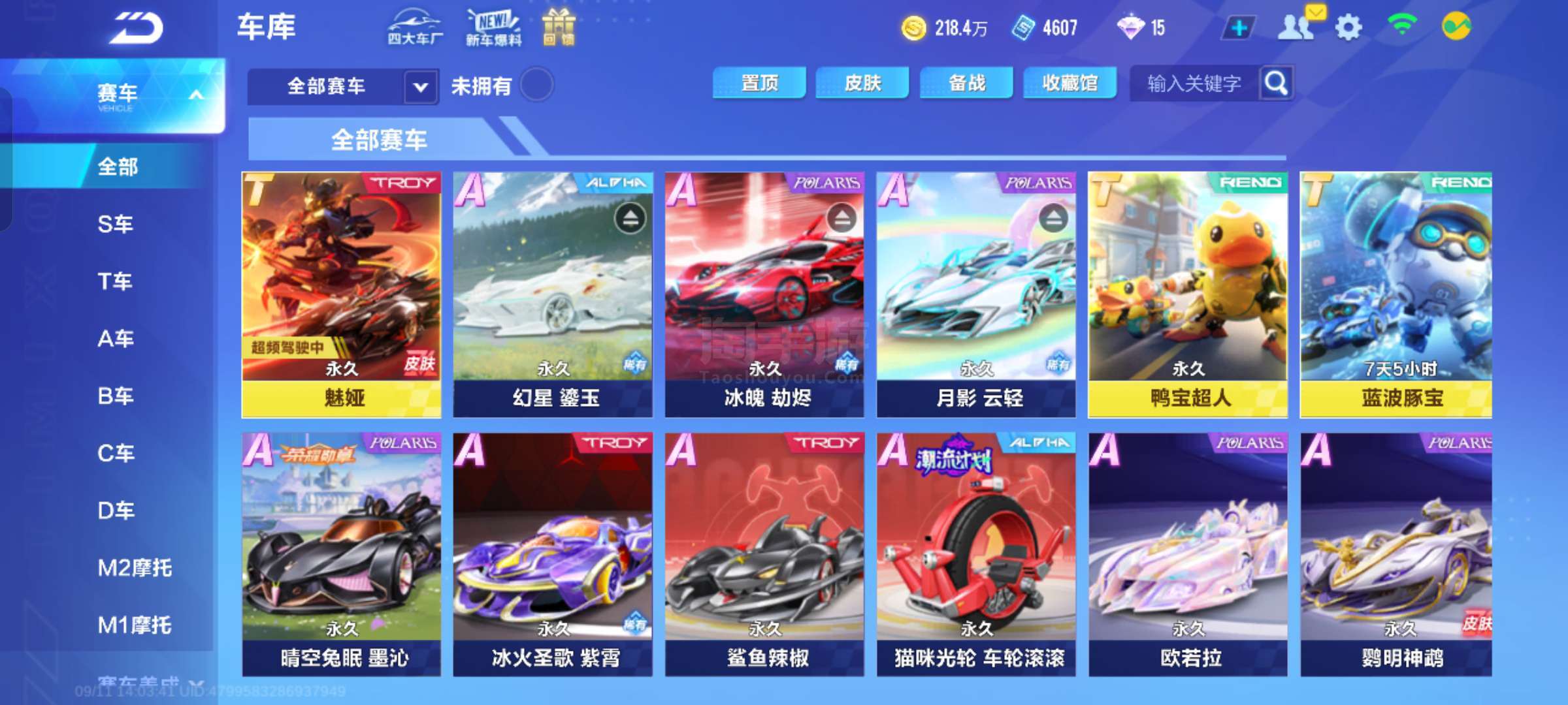 冬窗的悬念 冬窗的悬念