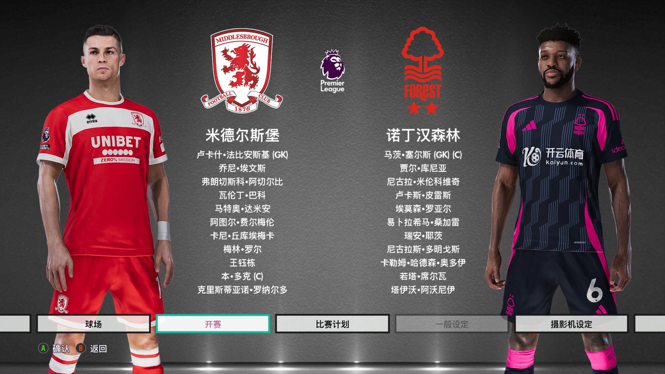 尽管球员目 尽管球员目